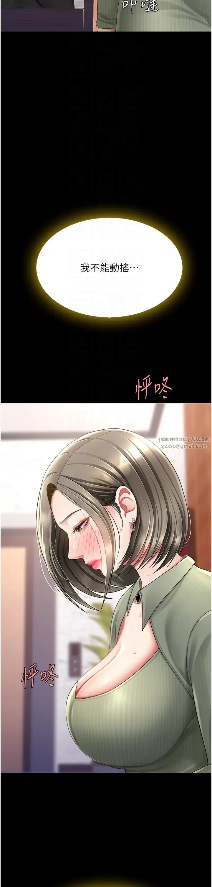 第71話-讓老公朋友來溫暖我