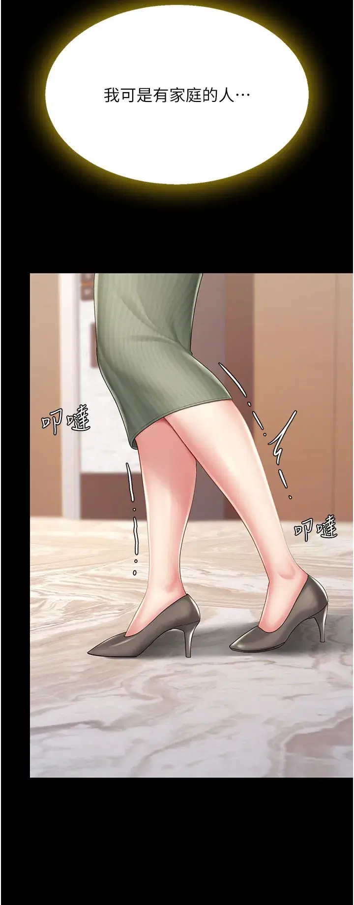 第71話-讓老公朋友來溫暖我