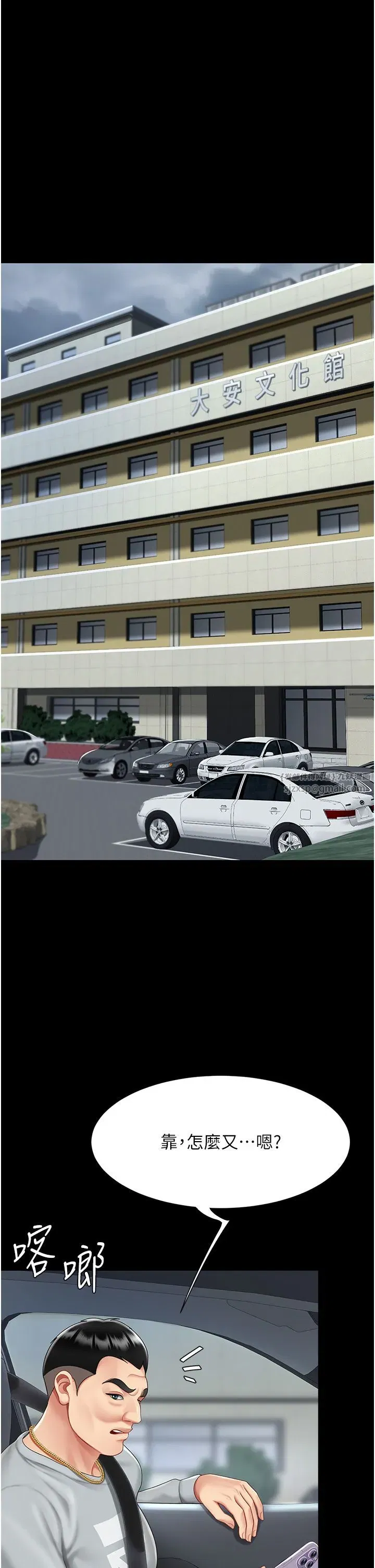 第71話-讓老公朋友來溫暖我