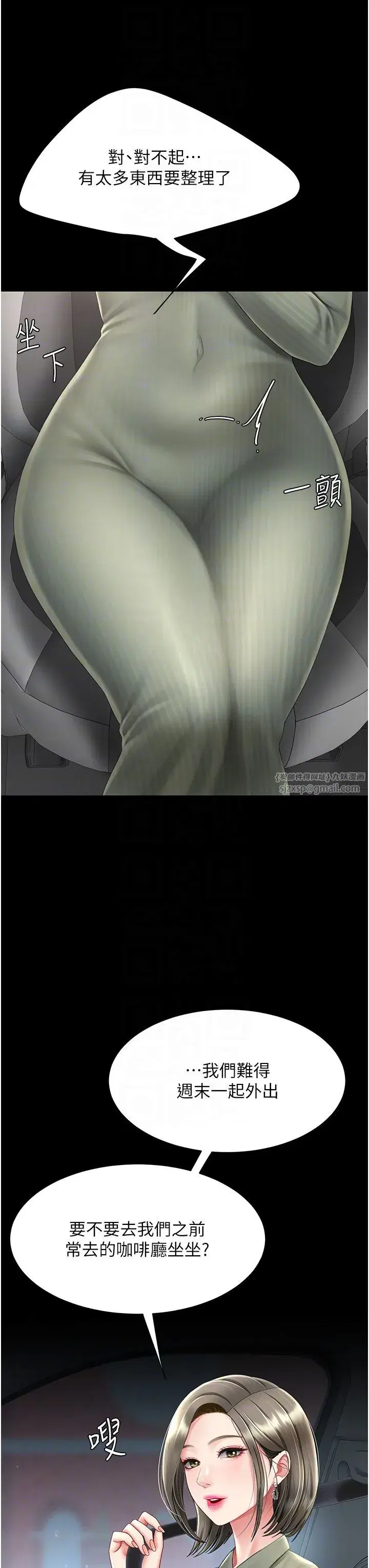 第71話-讓老公朋友來溫暖我