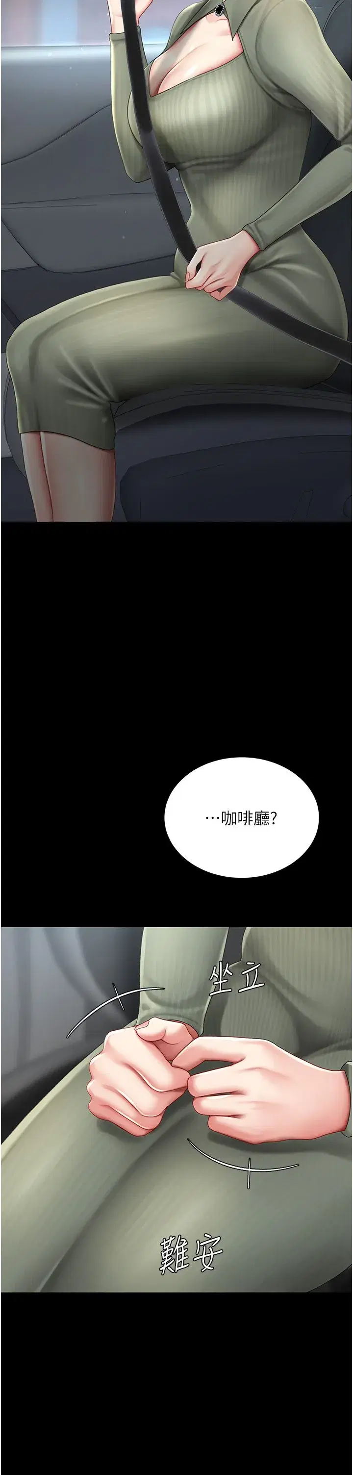第71話-讓老公朋友來溫暖我