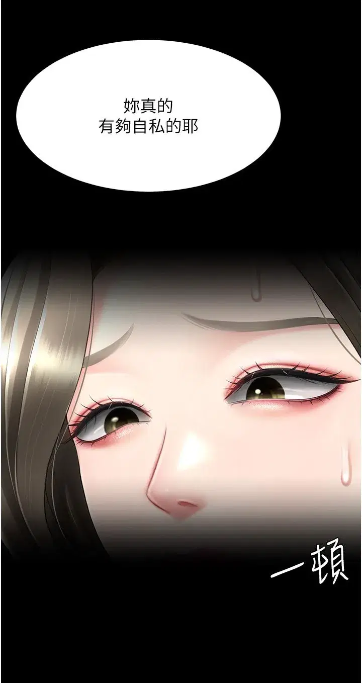 第71話-讓老公朋友來溫暖我