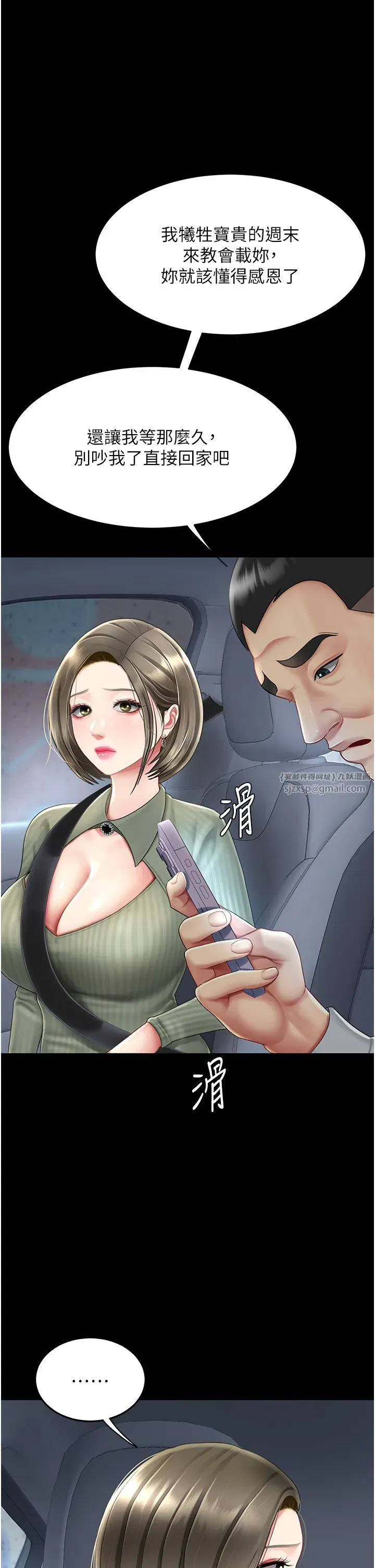 第71話-讓老公朋友來溫暖我