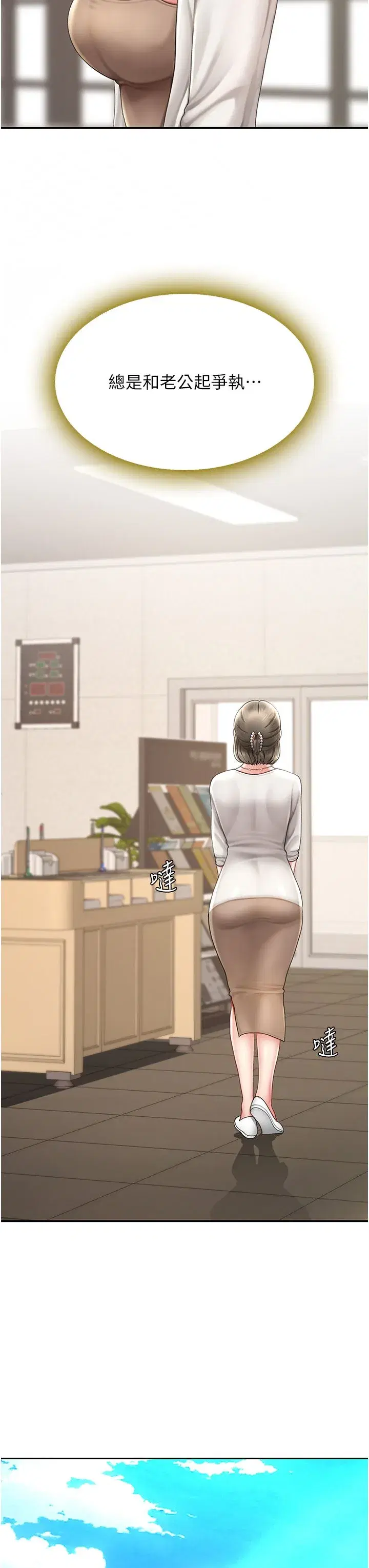 第71話-讓老公朋友來溫暖我