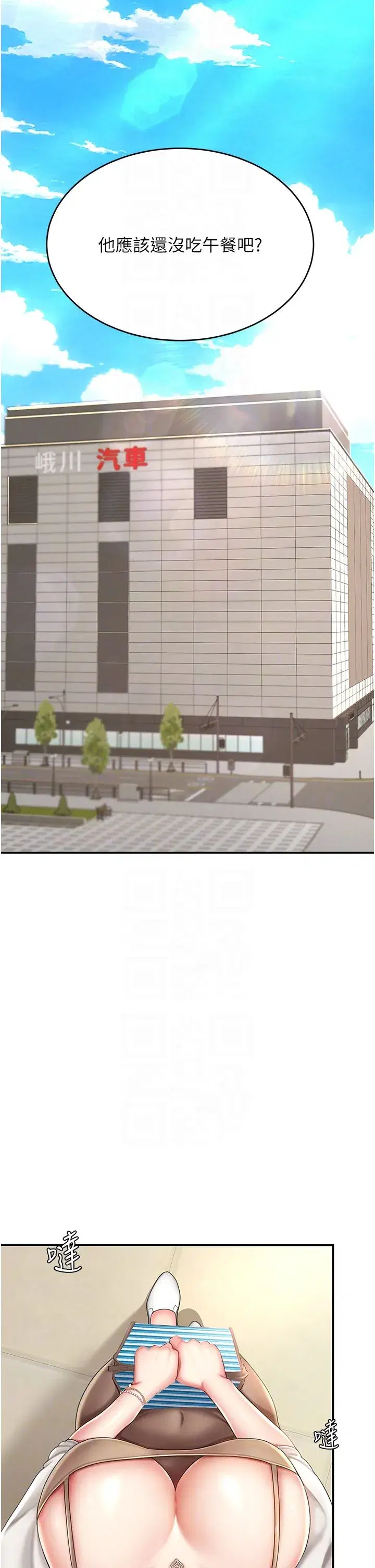 第71話-讓老公朋友來溫暖我