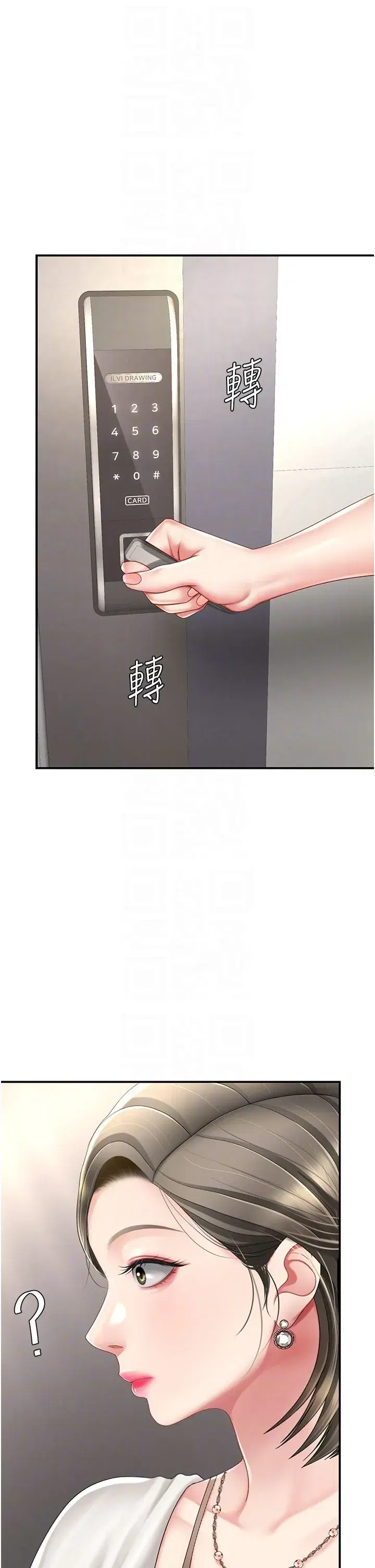 第71話-讓老公朋友來溫暖我