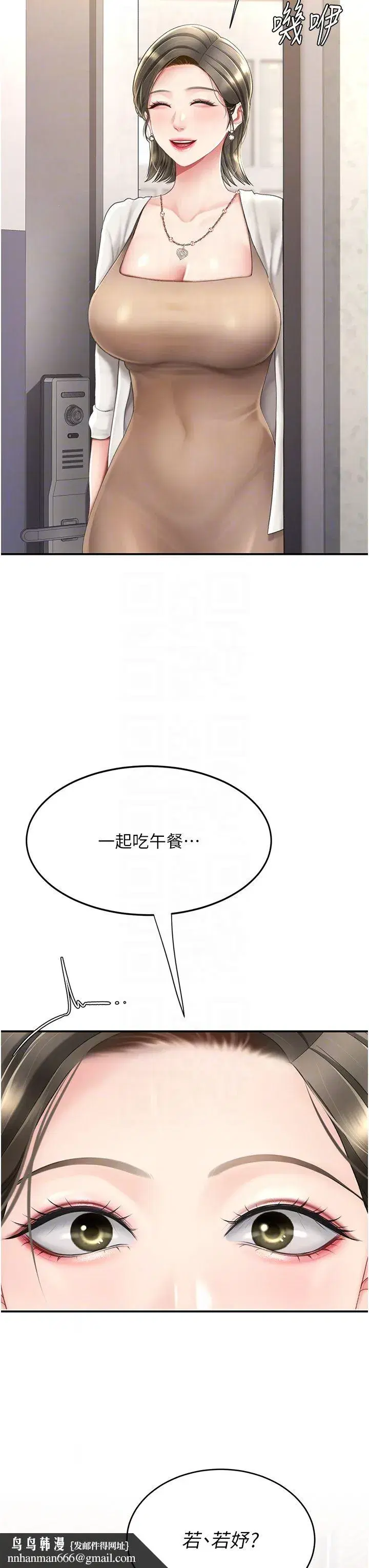 第71話-讓老公朋友來溫暖我
