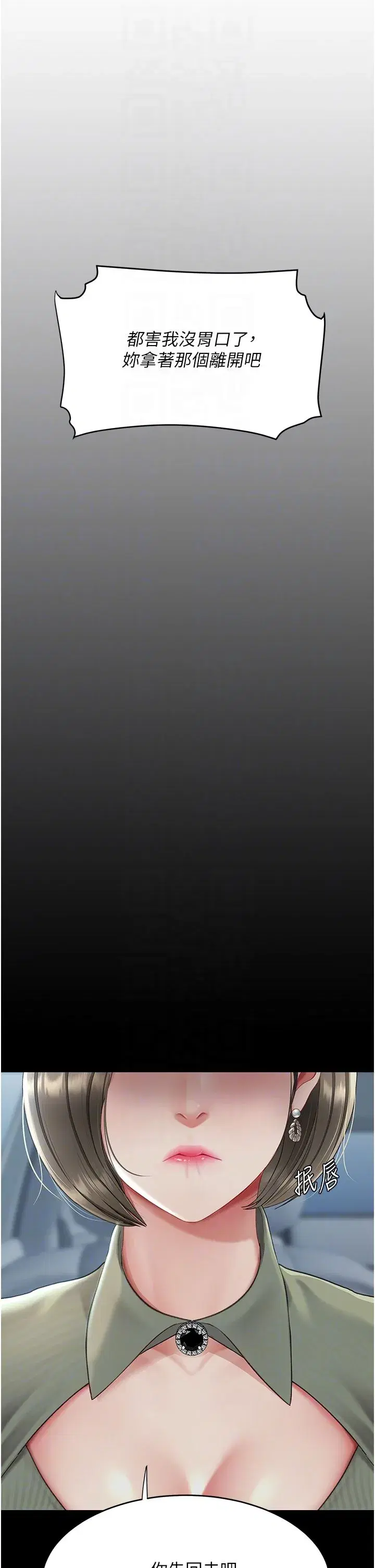 第71話-讓老公朋友來溫暖我