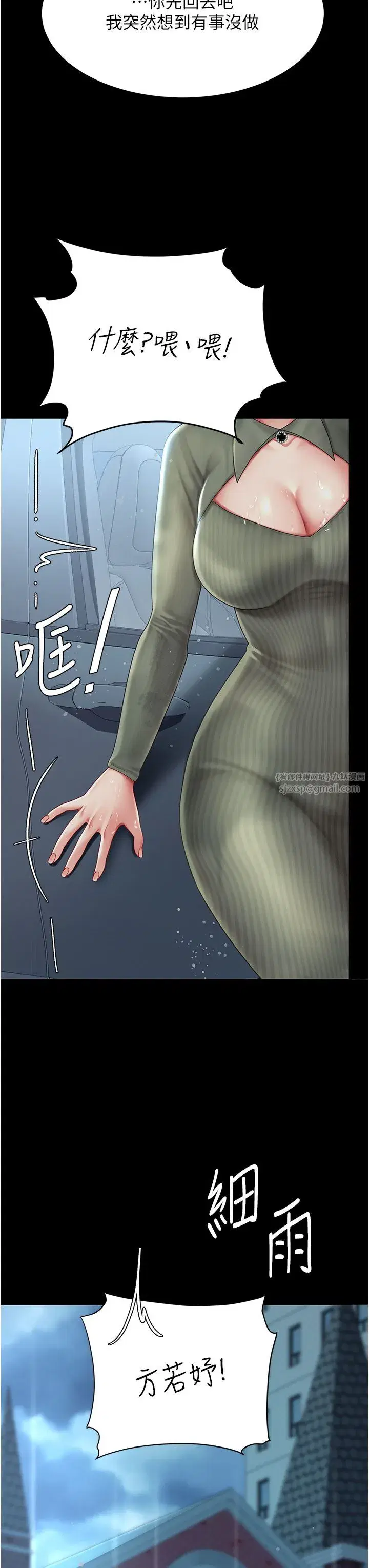 第71話-讓老公朋友來溫暖我