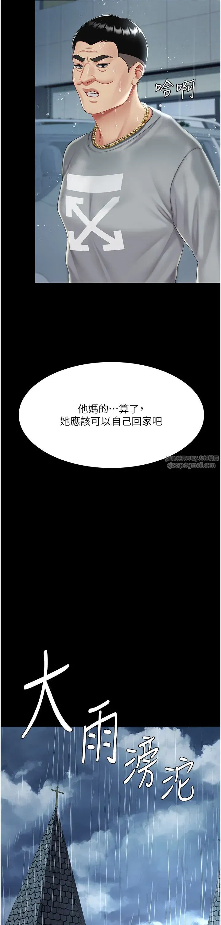 第71話-讓老公朋友來溫暖我