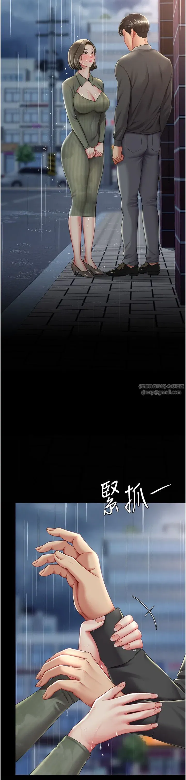 第71話-讓老公朋友來溫暖我