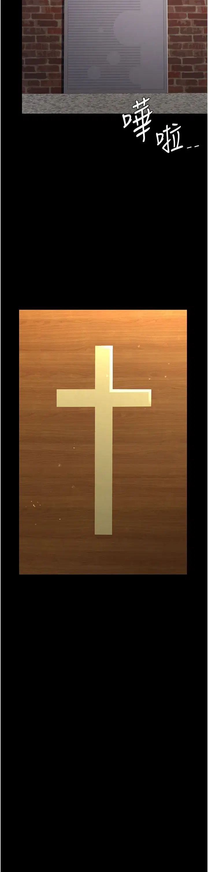 第71話-讓老公朋友來溫暖我