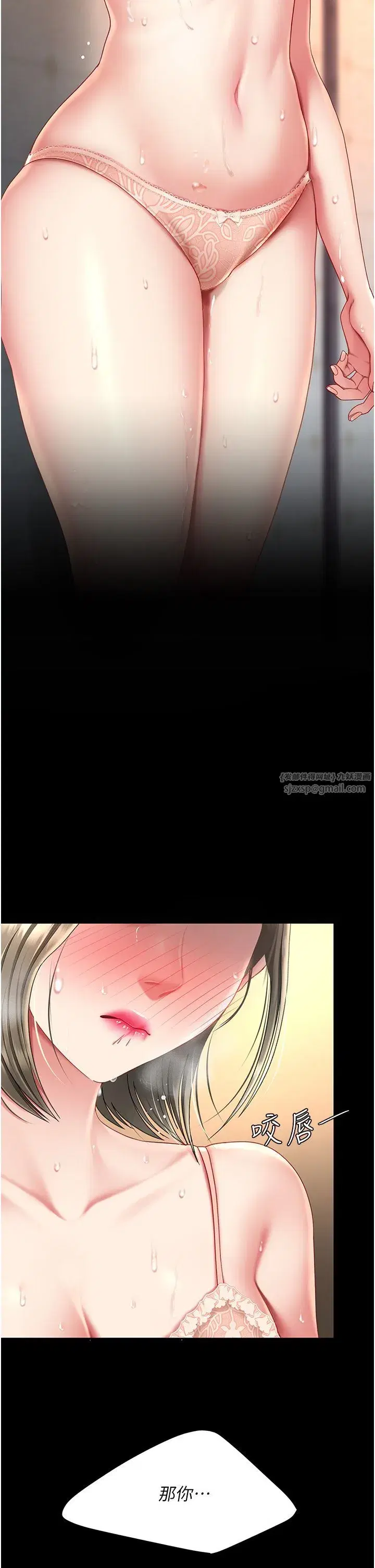 第71話-讓老公朋友來溫暖我