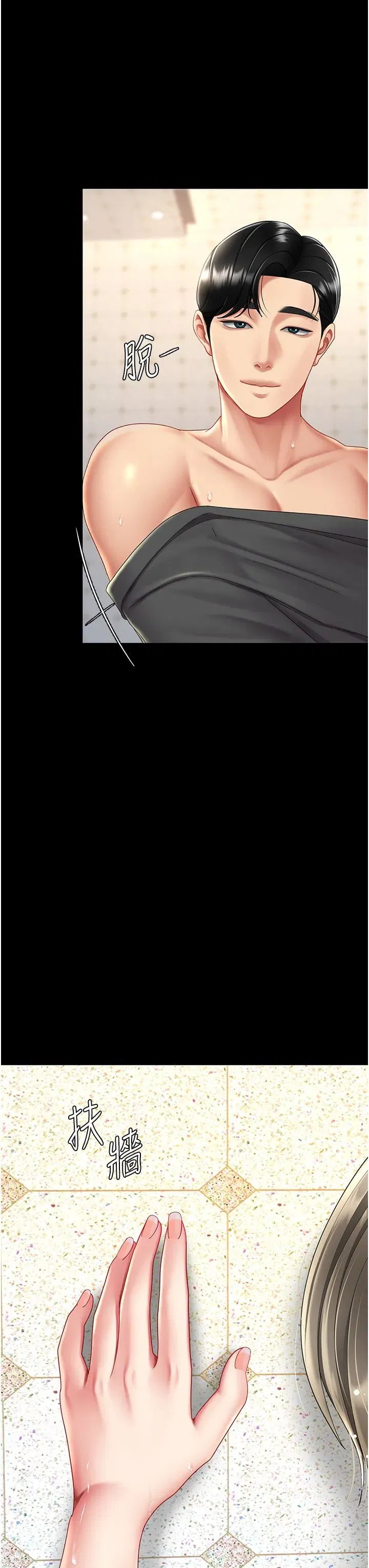 第71話-讓老公朋友來溫暖我