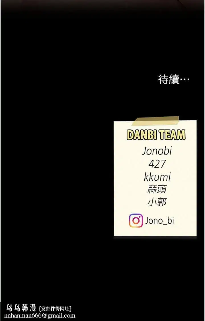 第71話-讓老公朋友來溫暖我