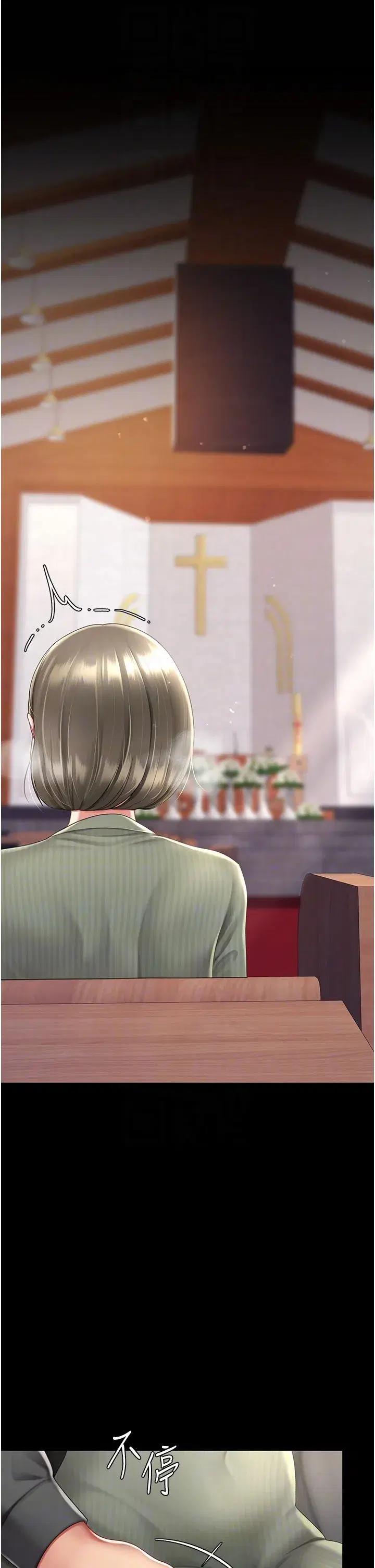 第71話-讓老公朋友來溫暖我