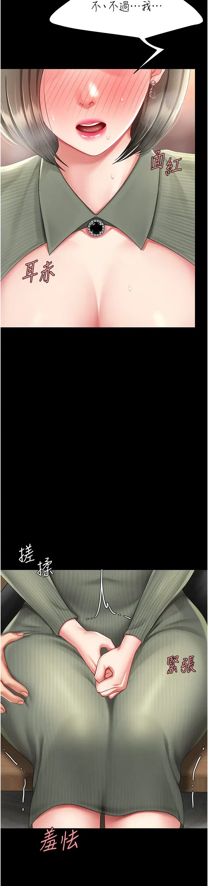 第71話-讓老公朋友來溫暖我