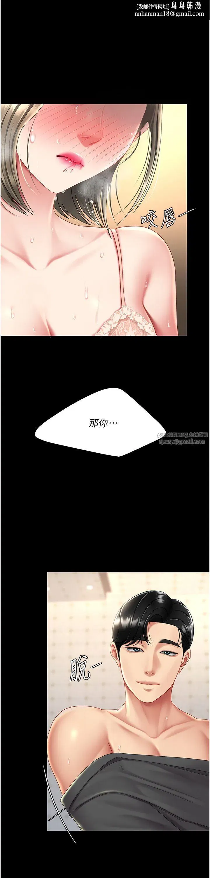 第72話-把聖經噴濕的牧師女兒