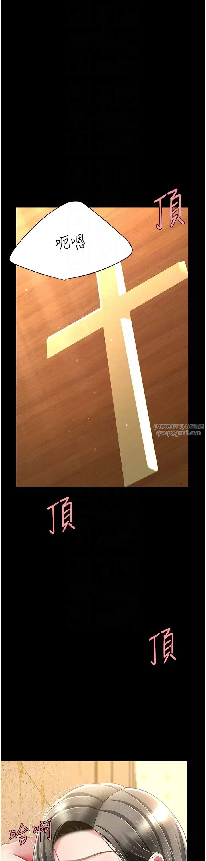 第72話-把聖經噴濕的牧師女兒