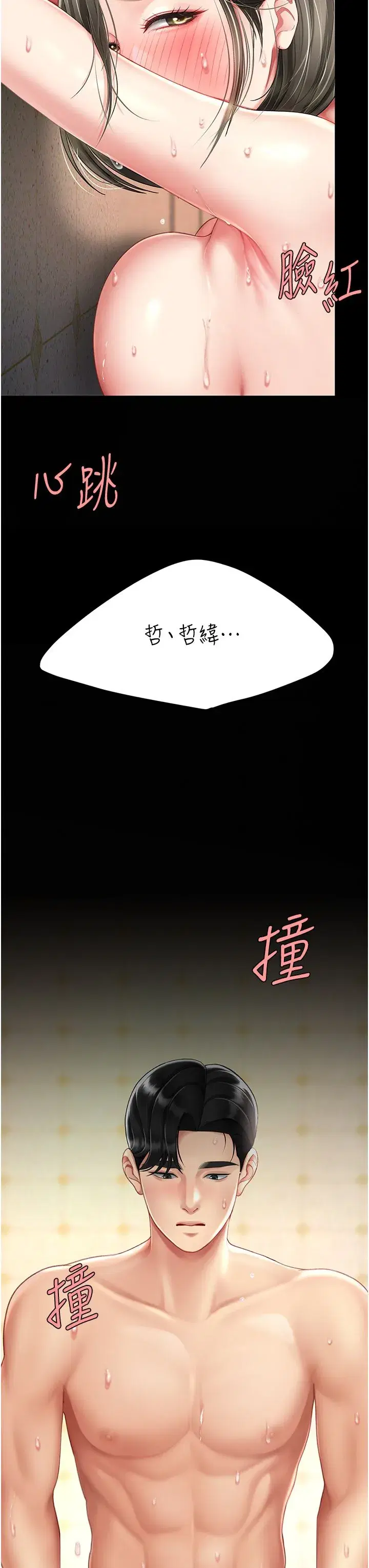 第72話-把聖經噴濕的牧師女兒