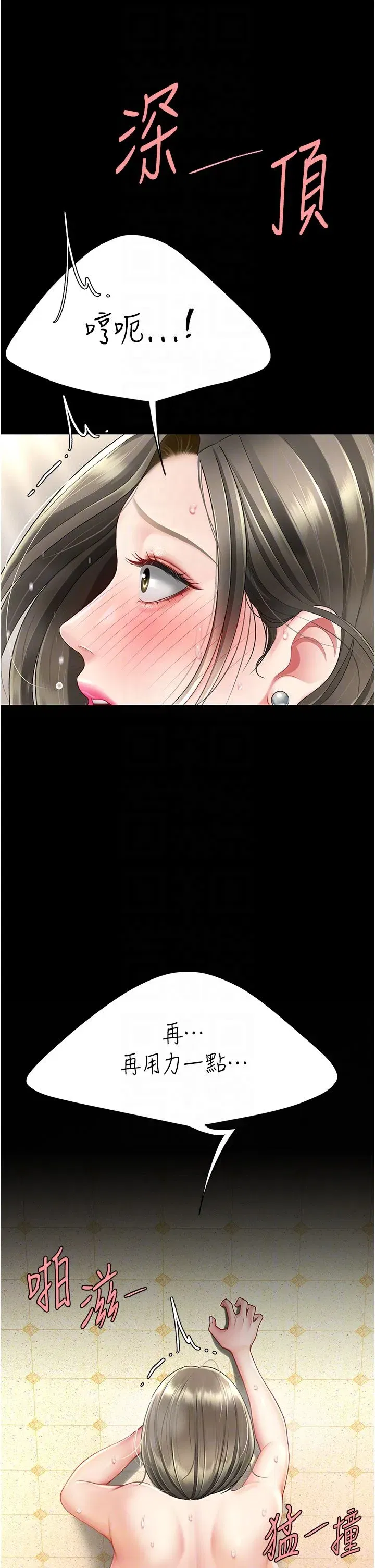 第72話-把聖經噴濕的牧師女兒