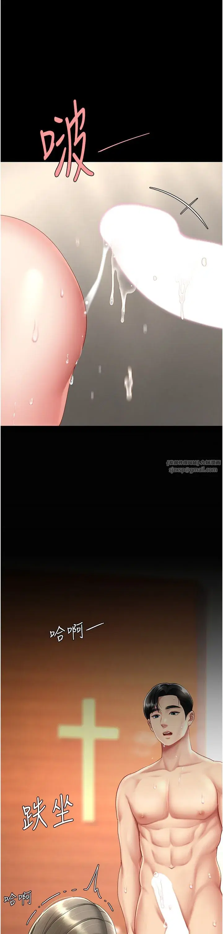 第72話-把聖經噴濕的牧師女兒