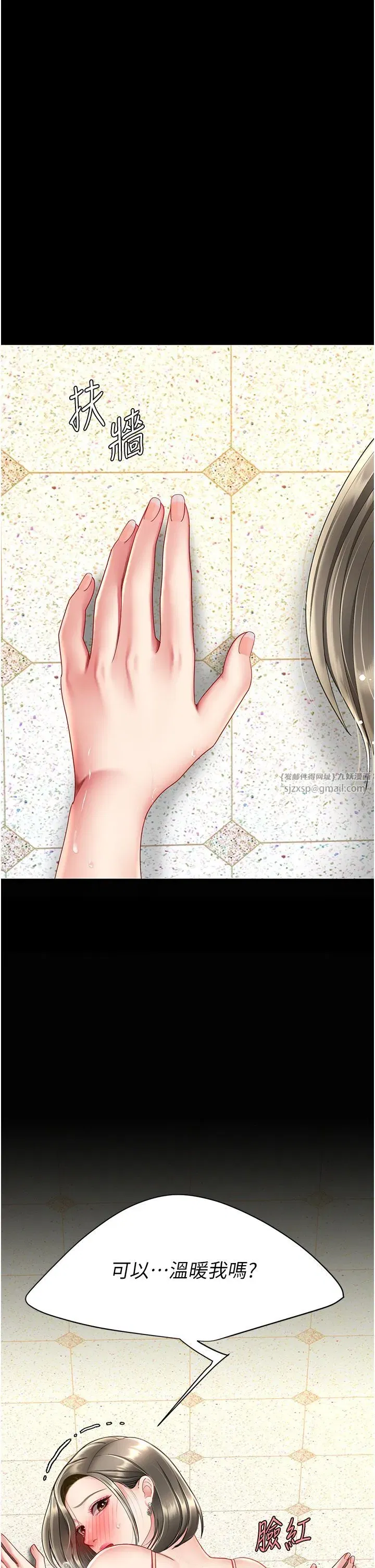 第72話-把聖經噴濕的牧師女兒