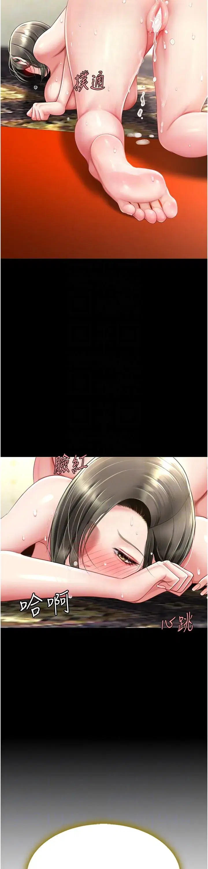 第72話-把聖經噴濕的牧師女兒