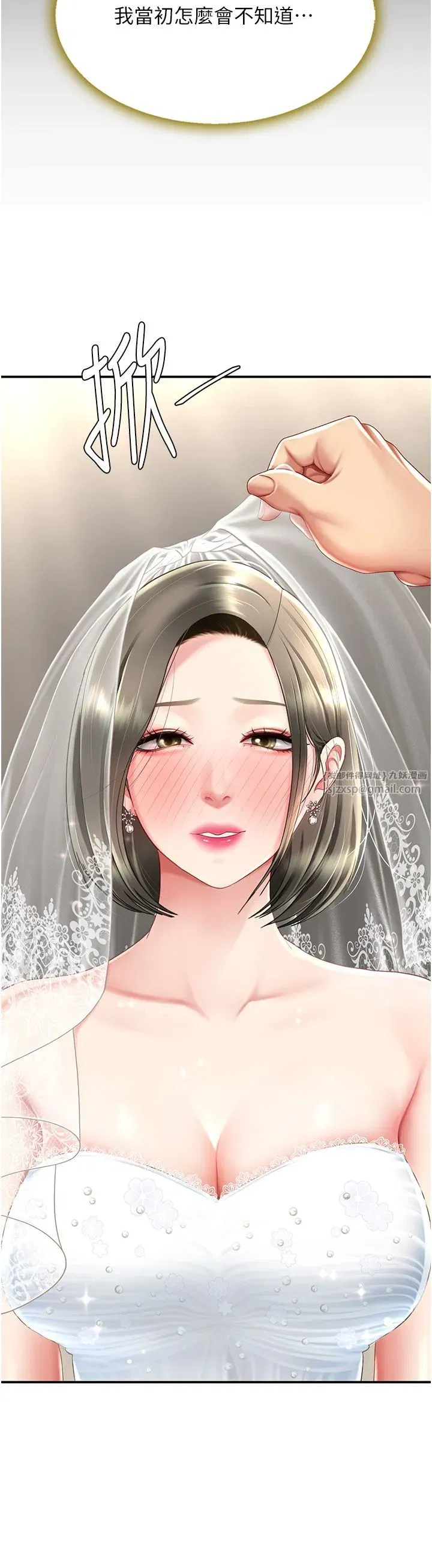 第72話-把聖經噴濕的牧師女兒