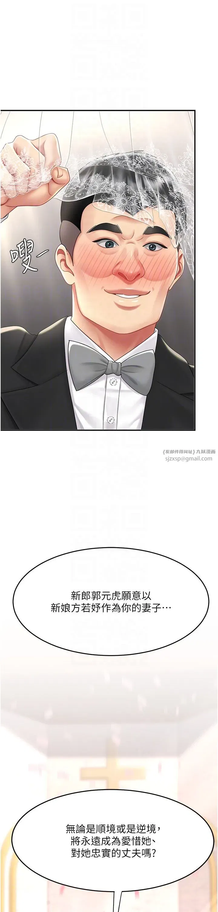 第72話-把聖經噴濕的牧師女兒