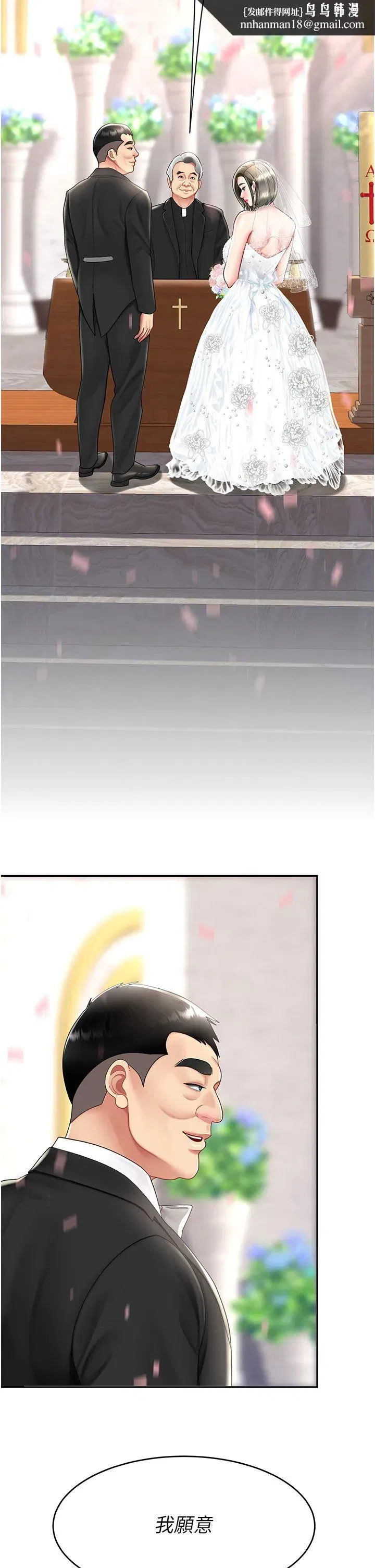 第72話-把聖經噴濕的牧師女兒