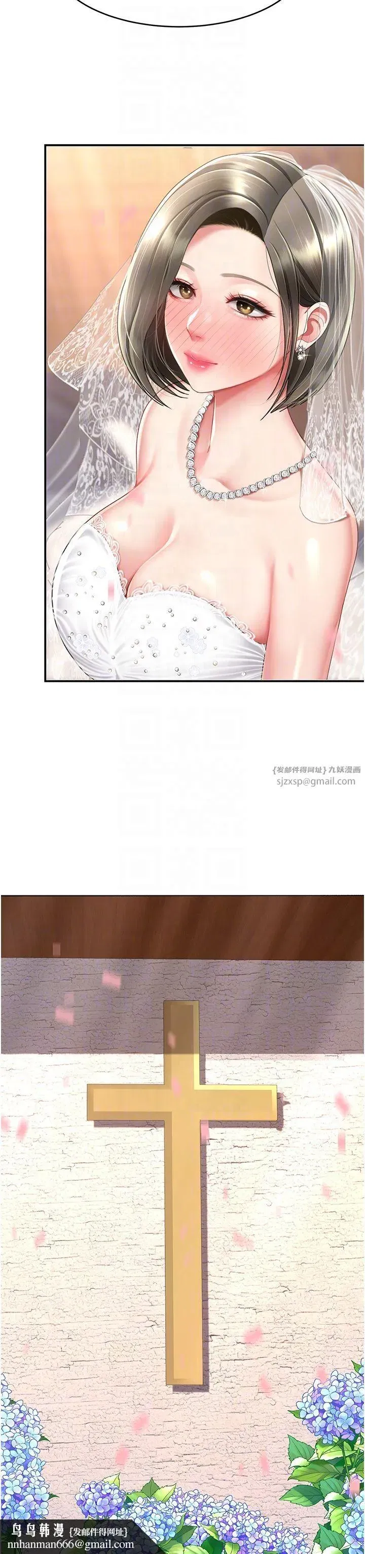 第72話-把聖經噴濕的牧師女兒