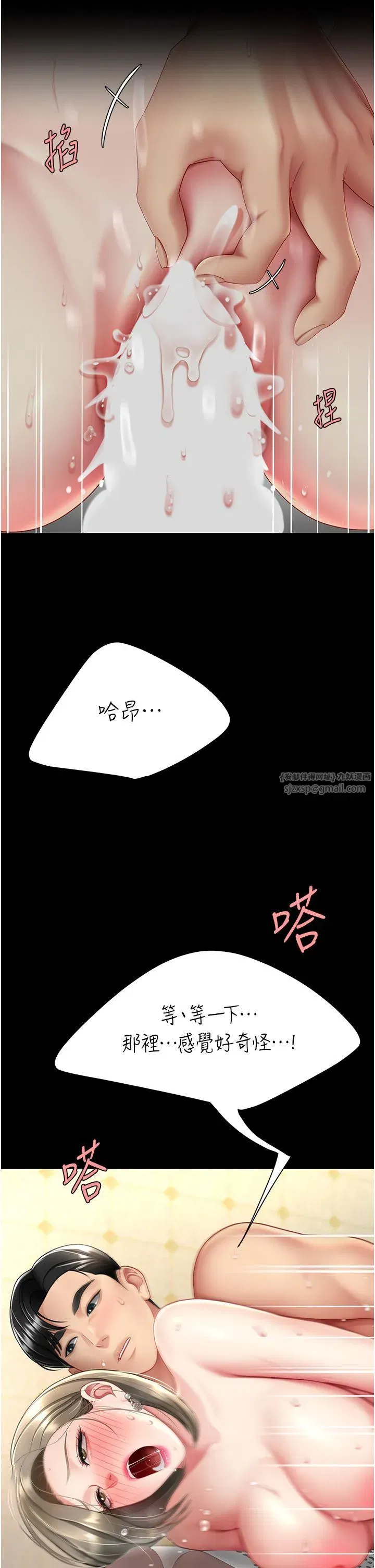 第72話-把聖經噴濕的牧師女兒