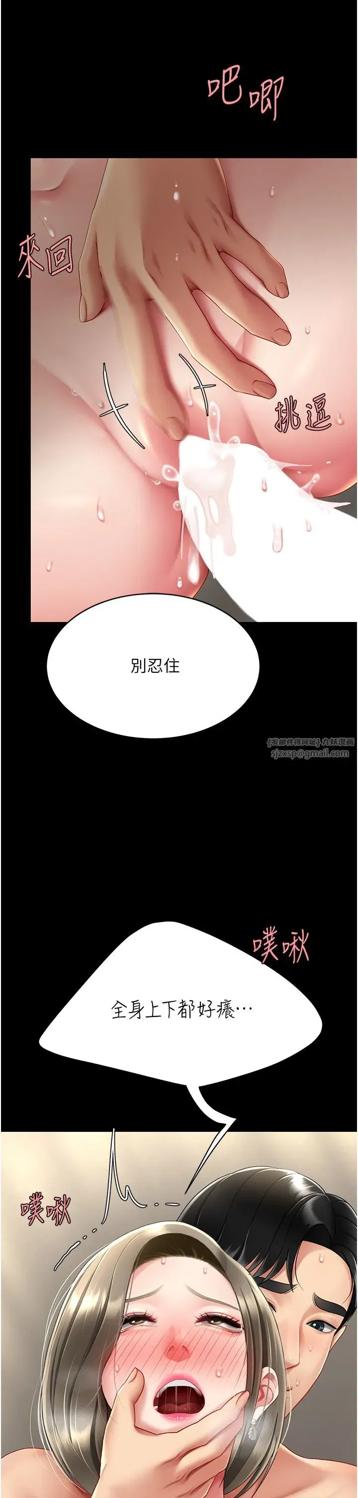 第72話-把聖經噴濕的牧師女兒