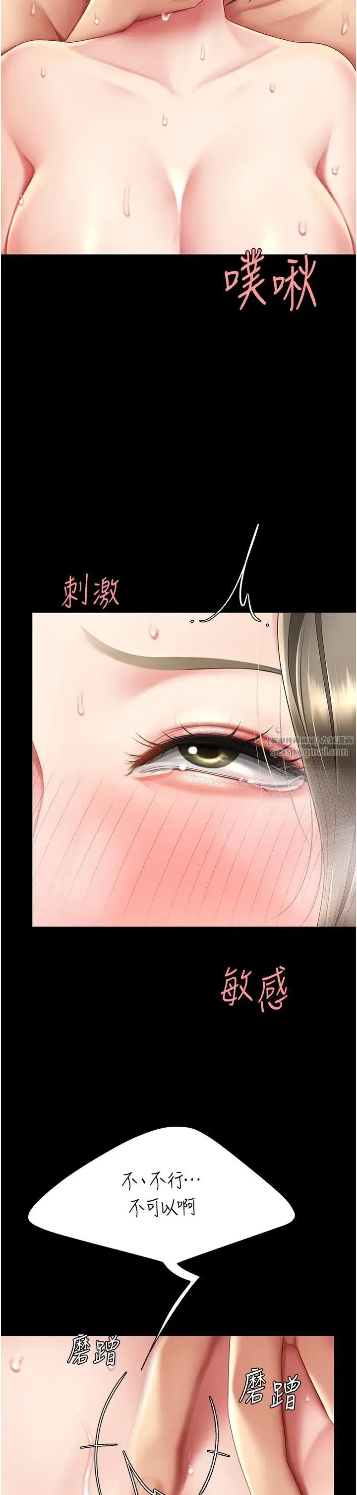 第72話-把聖經噴濕的牧師女兒