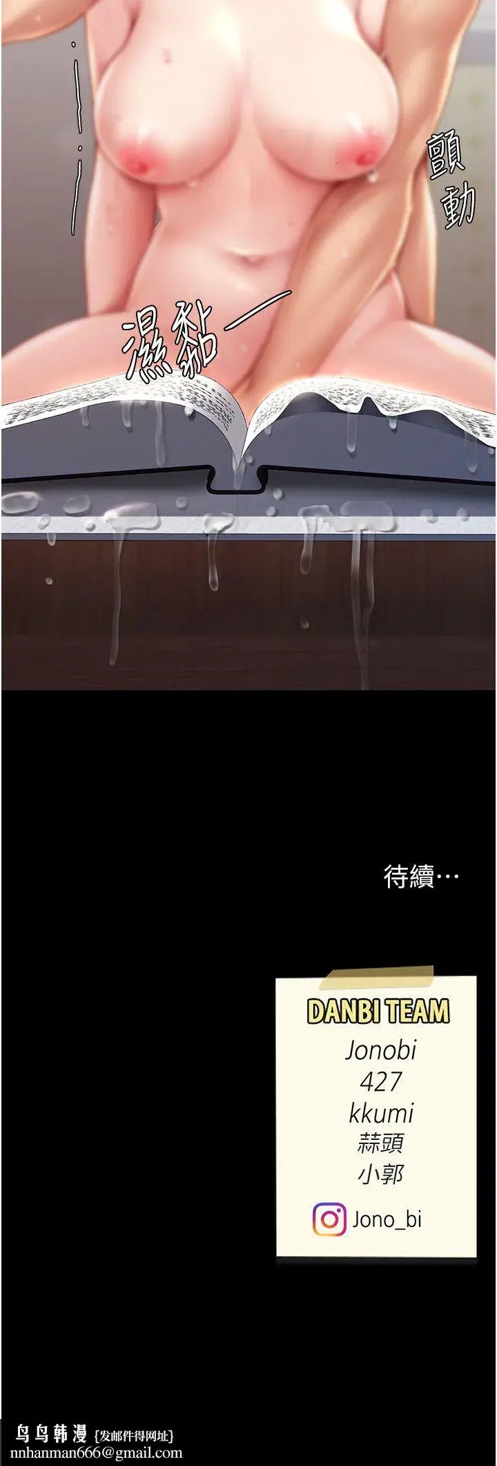 第72話-把聖經噴濕的牧師女兒