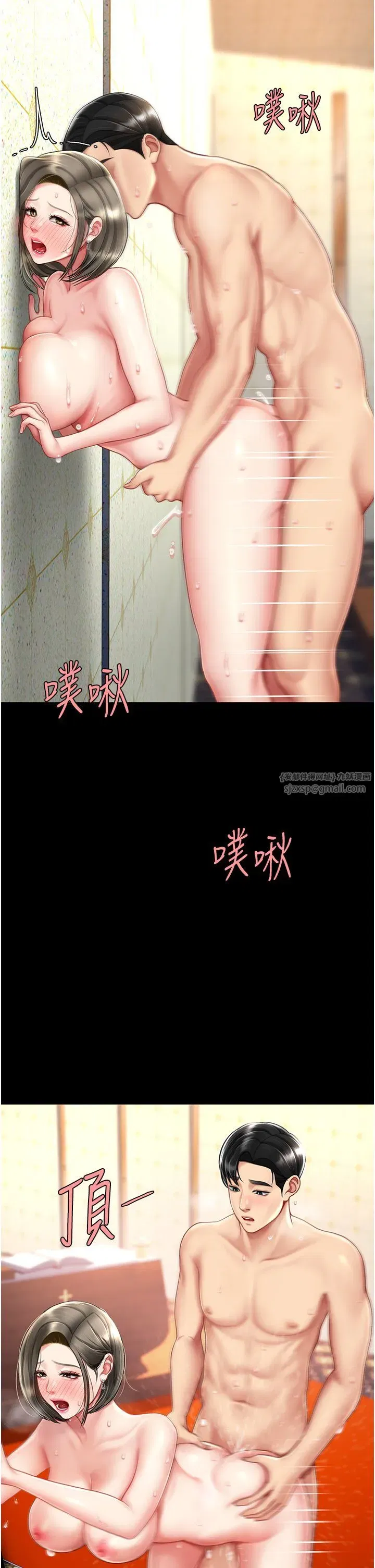 第72話-把聖經噴濕的牧師女兒