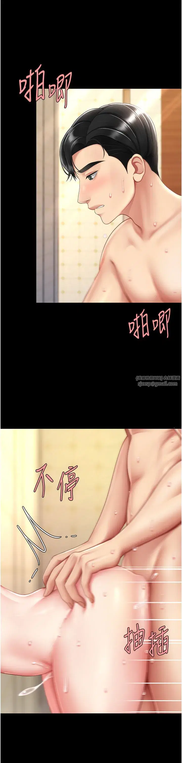 第72話-把聖經噴濕的牧師女兒