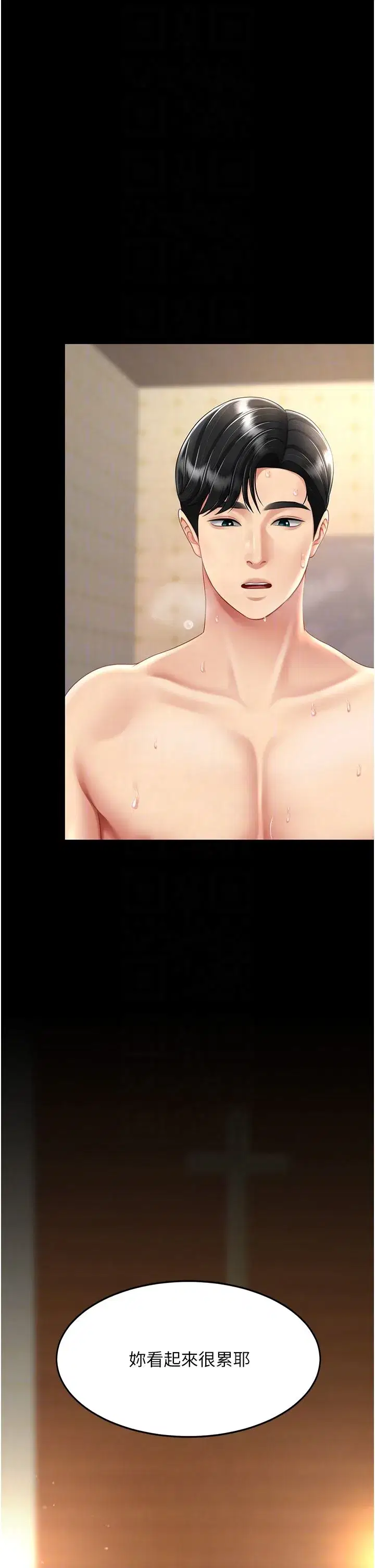 第73話-人妻想要被狠狠疼愛