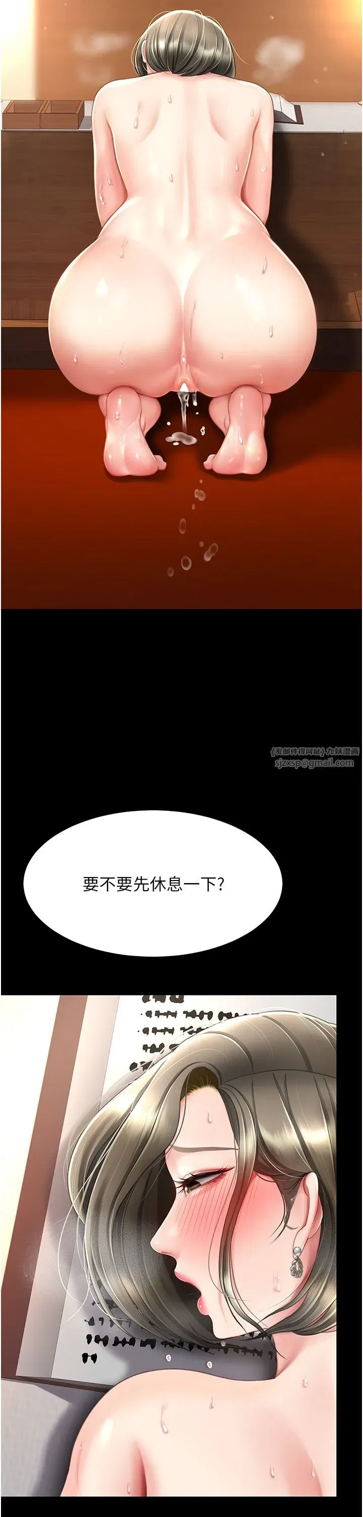 第73話-人妻想要被狠狠疼愛
