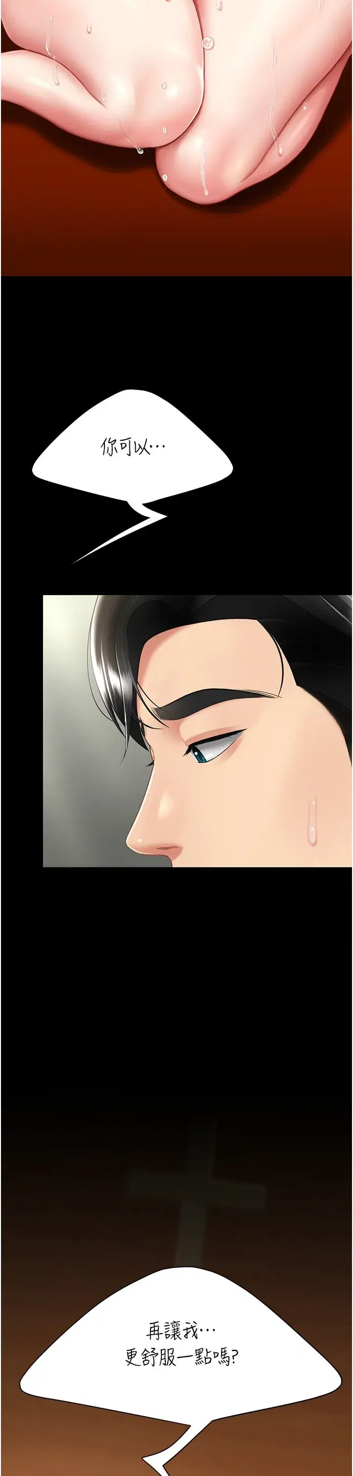 第73話-人妻想要被狠狠疼愛