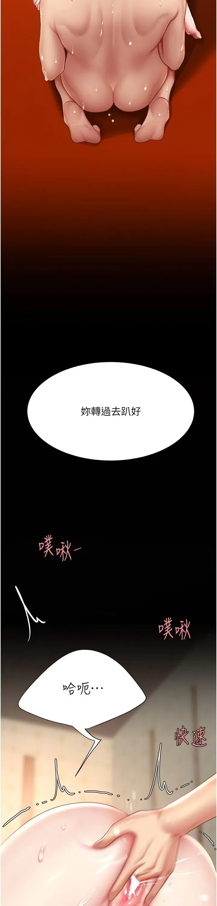 第73話-人妻想要被狠狠疼愛