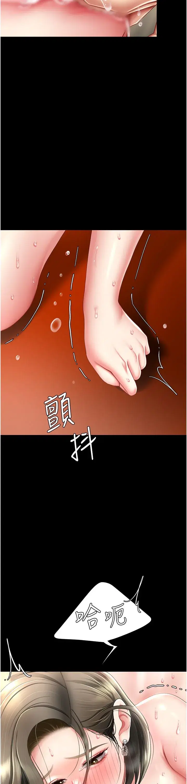 第73話-人妻想要被狠狠疼愛