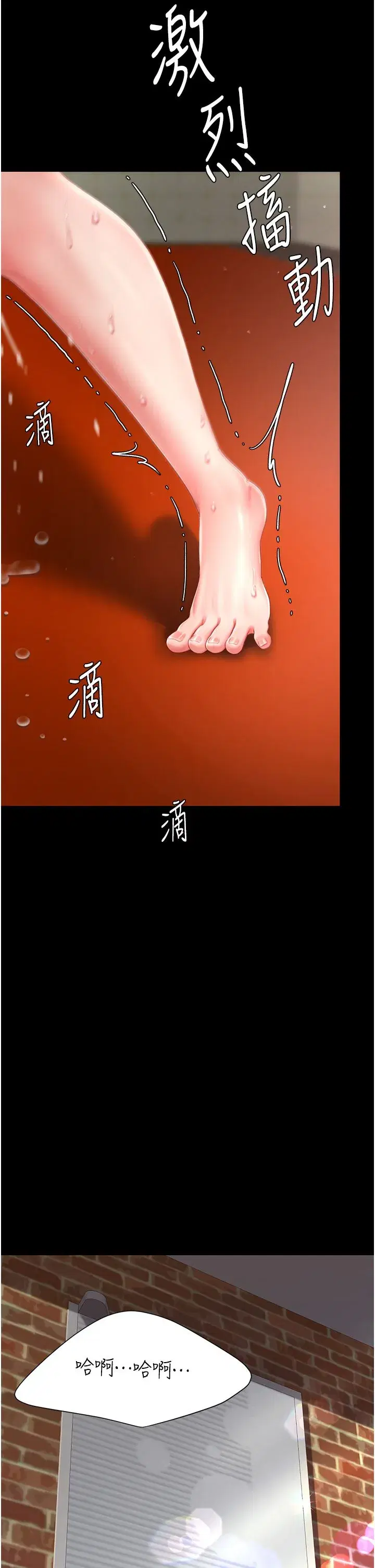 第73話-人妻想要被狠狠疼愛