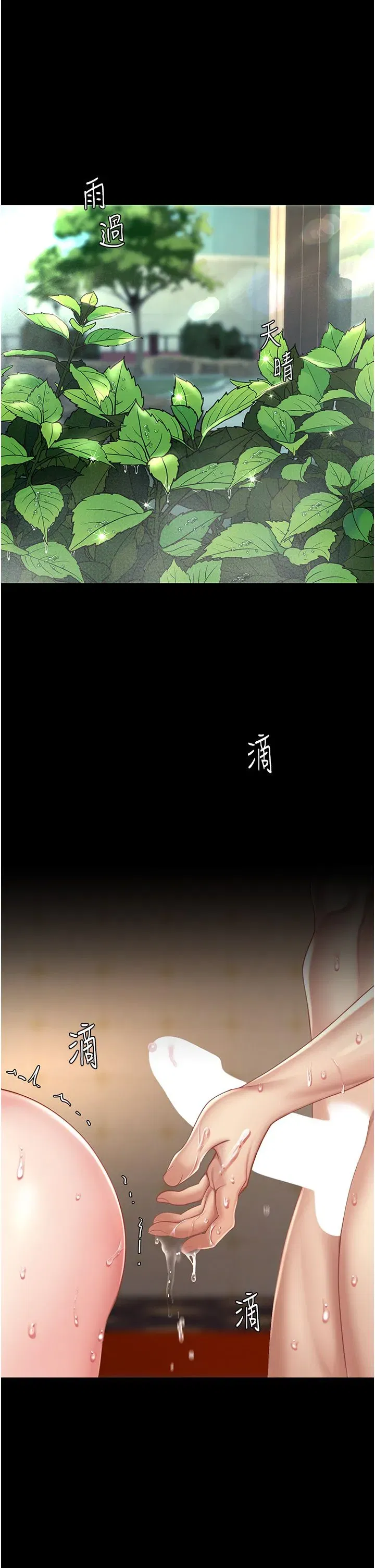 第73話-人妻想要被狠狠疼愛