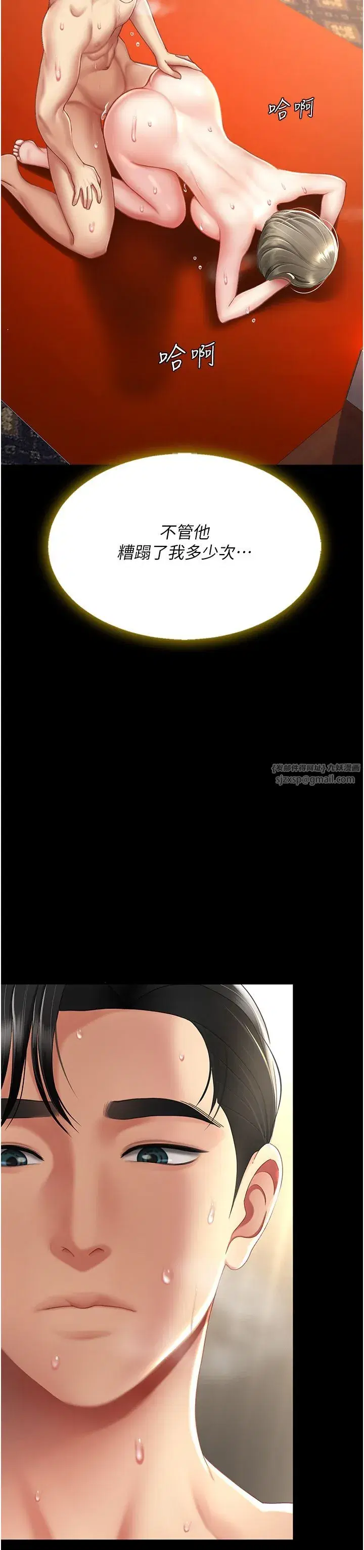 第73話-人妻想要被狠狠疼愛