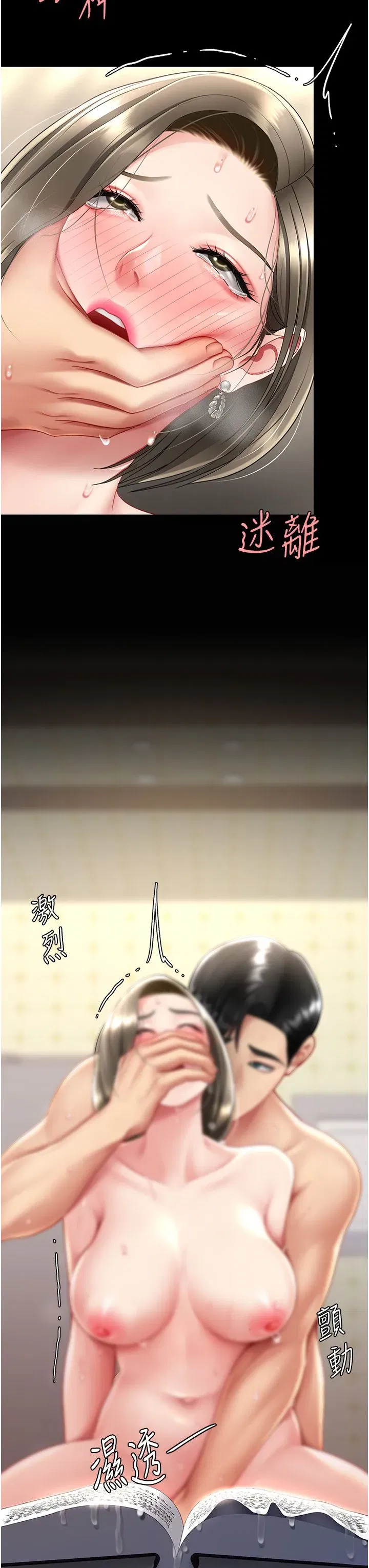 第73話-人妻想要被狠狠疼愛