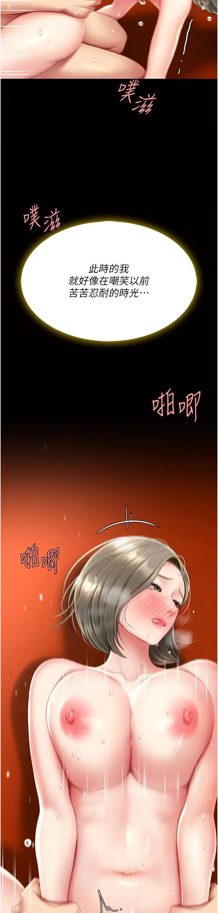 第73話-人妻想要被狠狠疼愛