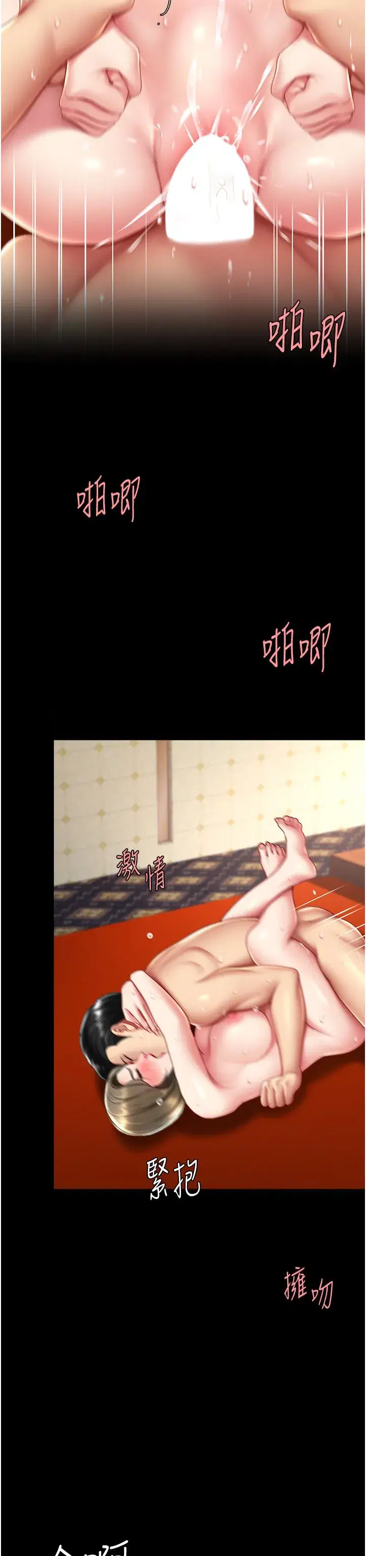 第73話-人妻想要被狠狠疼愛