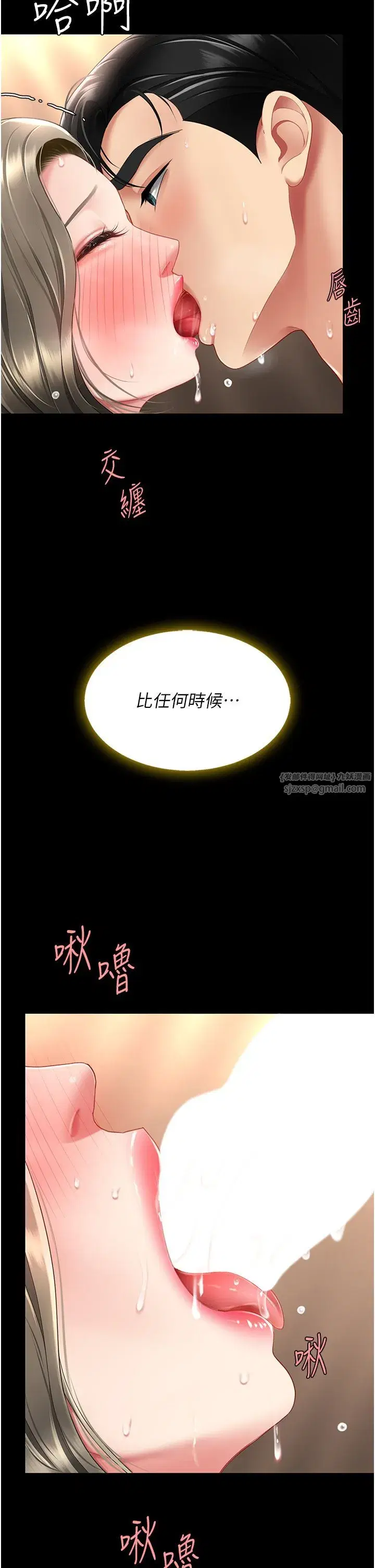 第73話-人妻想要被狠狠疼愛